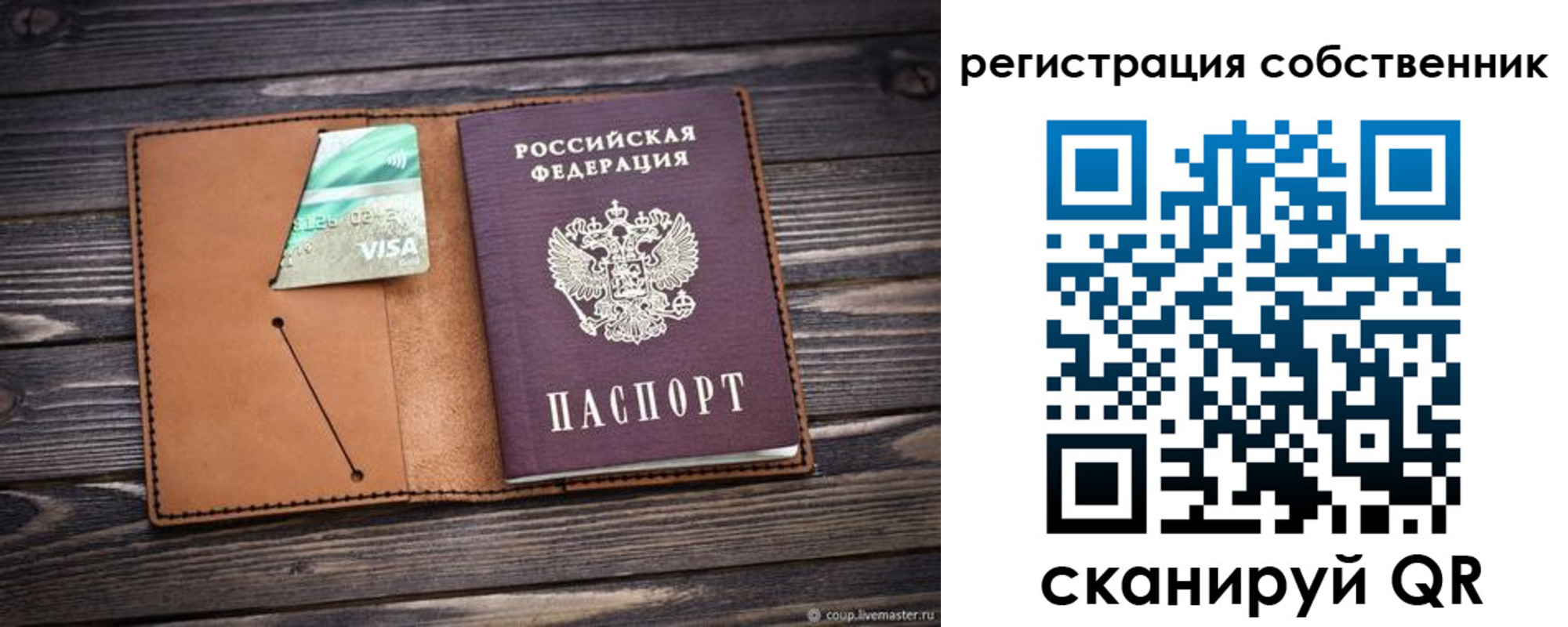 временная регистрация надежно в Суздали