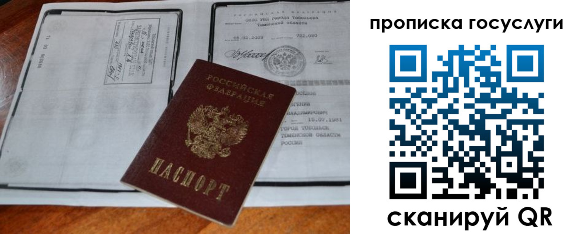 прописка ребенка в Суздали