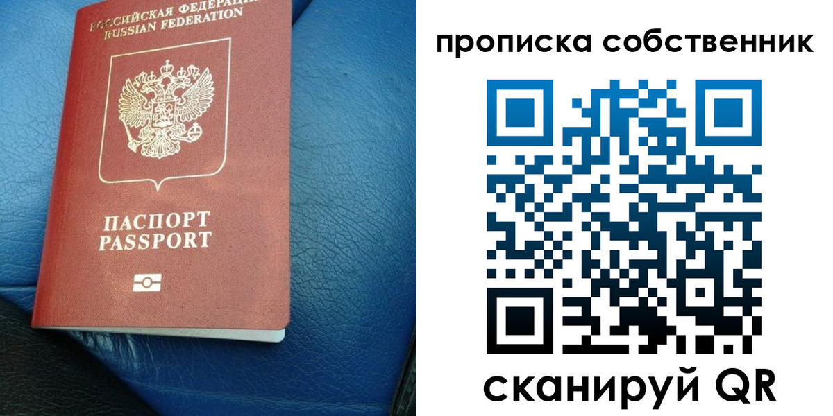 временная регистрация собственник в Суздали