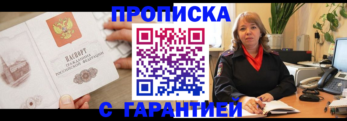 временная прописка в Суздали
