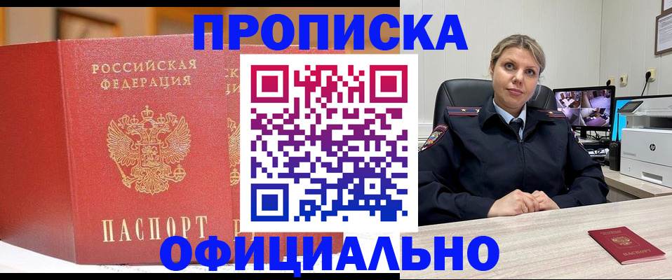 временная регистрация гарантия в Суздали
