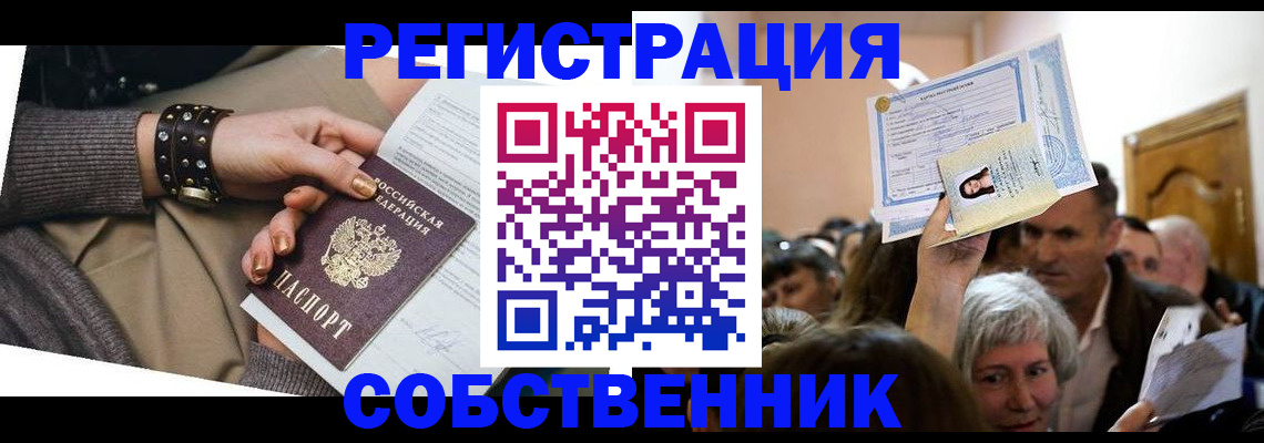временная регистрация в квартире в Суздали