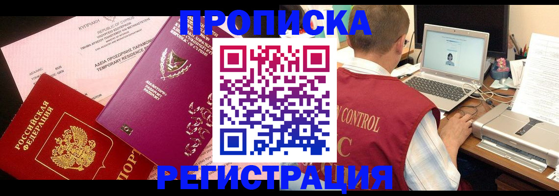 прописка для военкомата в Суздали