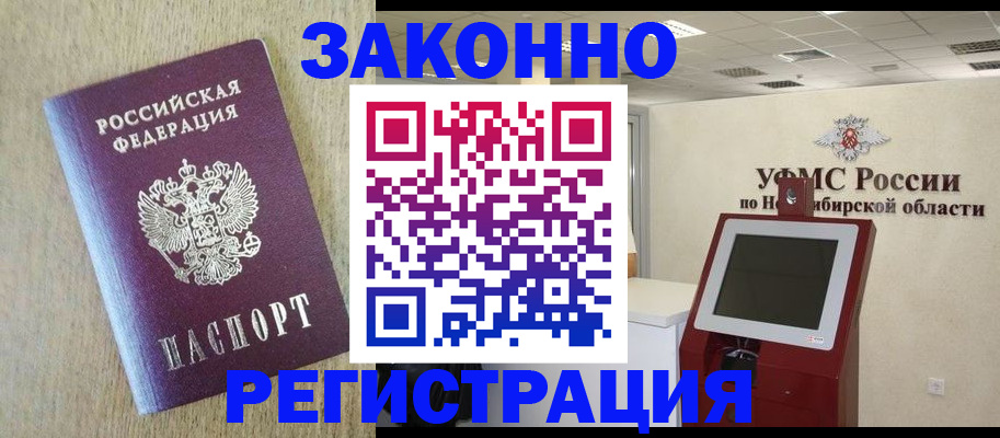 миграционный учет в Суздали