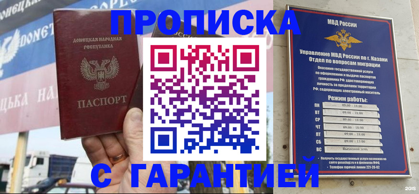 прописка для работы в Суздали