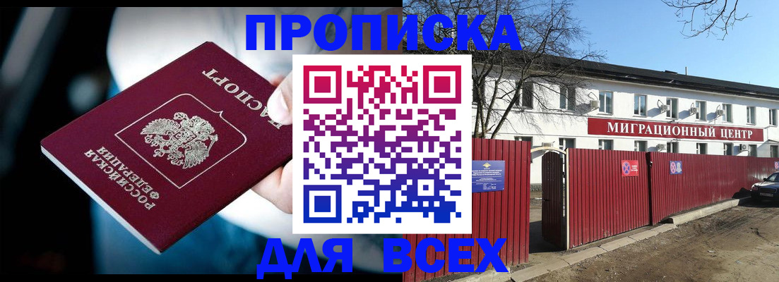 временная регистрация недорого в Суздали